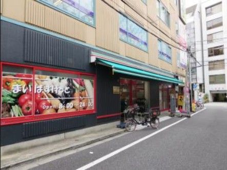 まいばすけっと 本郷２丁目店の画像