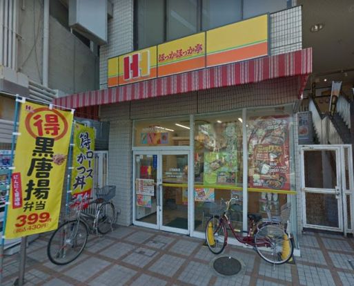 ほっかほっか亭 立花駅前店の画像