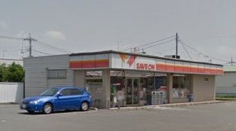 セーブオン　太田小舞木町店の画像
