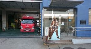 東京消防庁 品川消防署大崎出張所の画像