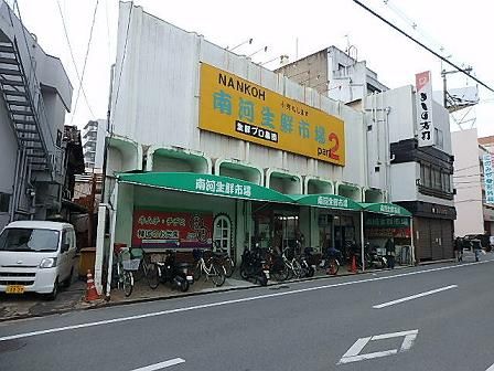 南河市場大和高田店の画像