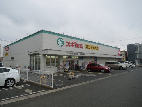 スギ薬局　ファーレ東村山店の画像