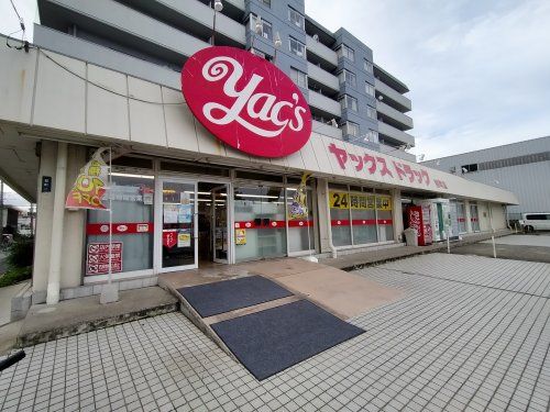 ヤックスドラッグ千葉都町店の画像