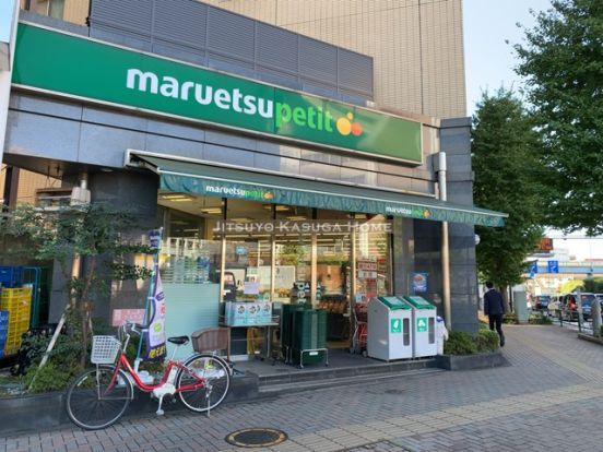 マルエツ プチ 護国寺駅前店の画像