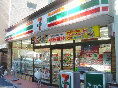 セブン‐イレブン 西五反田店の画像