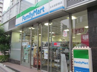 ファミリーマート五反田駅南店の画像