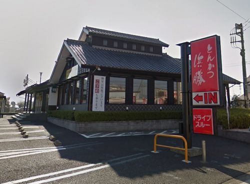 とんかつ浜勝 神奈川大和店の画像