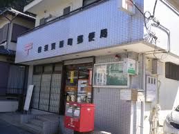 横須賀新町郵便局の画像