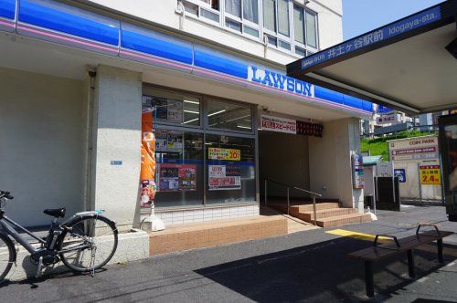 ローソン 井土ヶ谷駅前店の画像