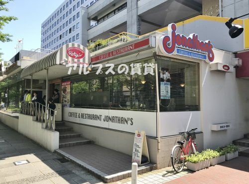 ジョナサン 山下公園店の画像