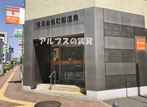 横浜太田町郵便局の画像