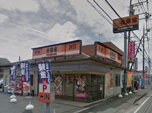 吉野家 相模原二本松店の画像