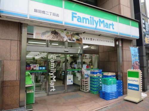 ファミリーマート飯田橋二丁目店の画像