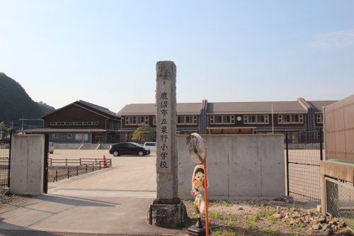 粟野小学校の画像