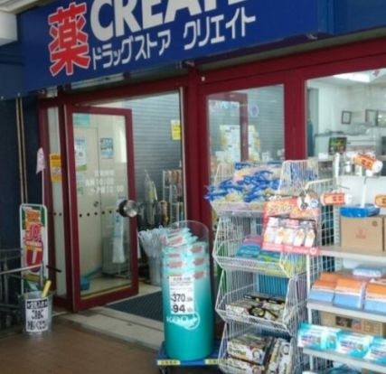 クリエイトＳ・Ｄ川越霞ヶ関店の画像