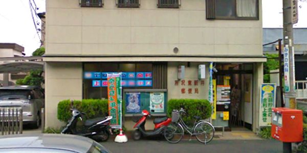 所沢東新井郵便局の画像