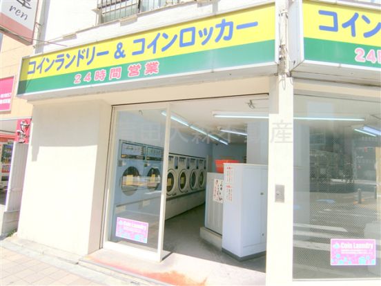 ランドリー24JR蒲田東口店の画像