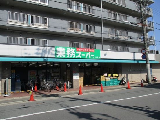 業務スーパー 北山店の画像