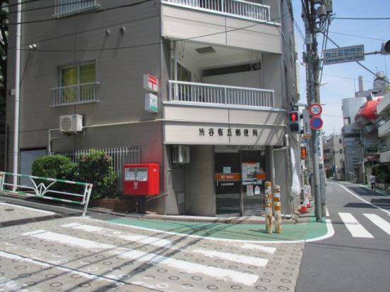 渋谷桜丘郵便局の画像