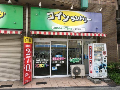 Just in Time 桜川店の画像