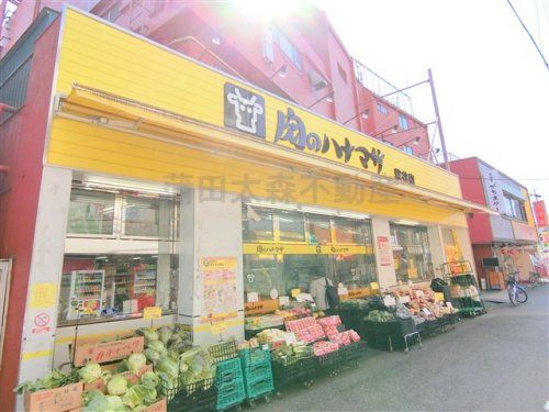 肉のハナマサ 糀谷店の画像