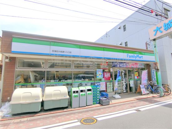 ファミリーマート西蒲田大城通り入口店の画像