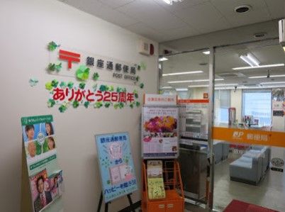 銀座通郵便局の画像