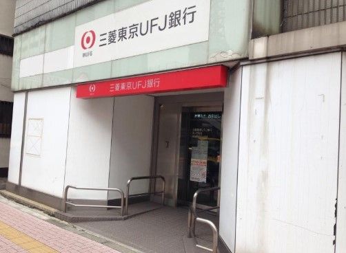 三菱UFJ銀行 虎ノ門支店の画像