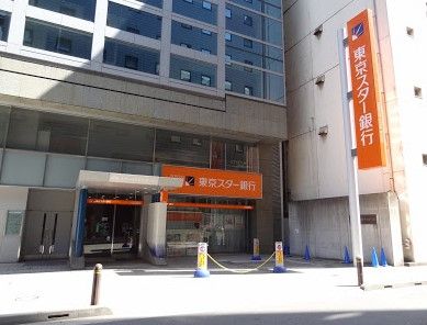 （株）東京スター銀行 銀座支店の画像