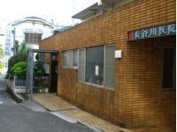 長谷川医院の画像
