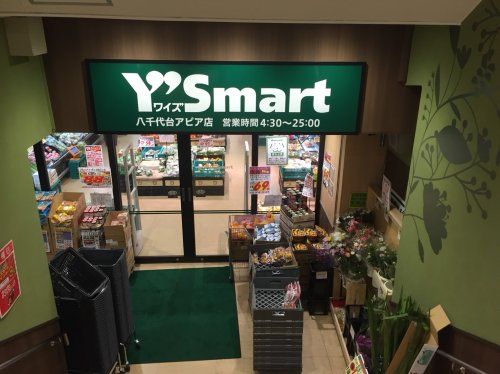 ワイズマート八千代台アピア店の画像