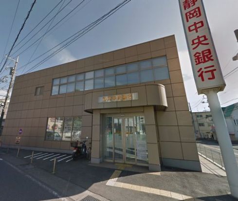 静岡中央銀行 渋沢支店の画像