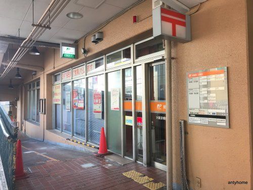 大阪京橋郵便局の画像