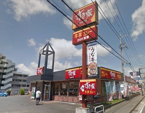 すき家 座間広野台店の画像