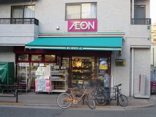 まいばすけっと入谷２丁目店の画像