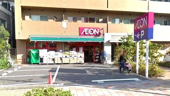 まいばすけっと子安駅前店の画像