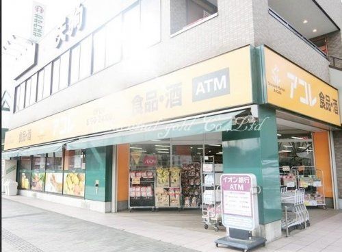 アコレふじみ野駅西店の画像