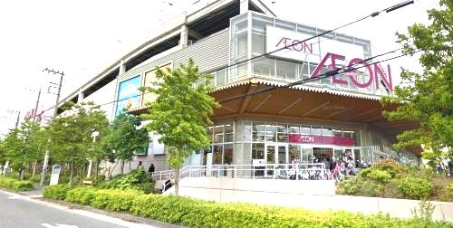 イオン横浜新吉田店の画像