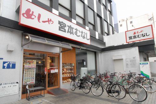 宮本むなし 新今宮店の画像