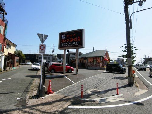 コメダ珈琲店 京都醍醐店の画像