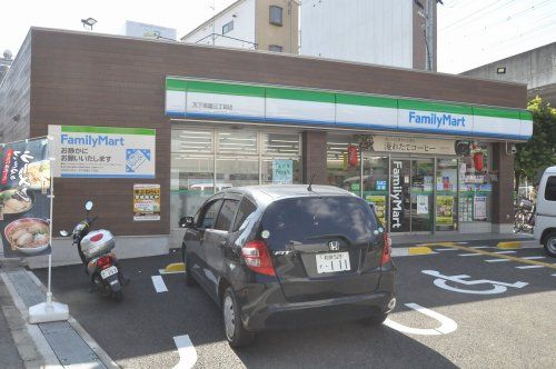 ファミリーマート天下茶屋三丁目店の画像