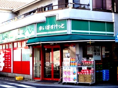 まいばすけっと 渡田向町店の画像