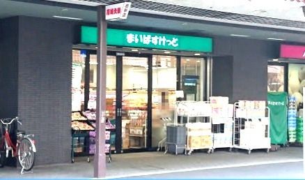 まいばすけっと 川崎大師駅前店の画像