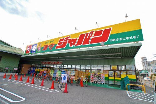 ジャパン津守店の画像