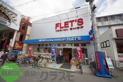 フレッツ瓢箪山店の画像
