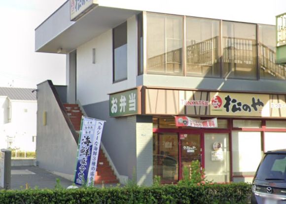 松乃屋瓢箪山店の画像