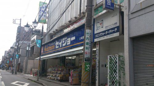 くすりセイジョー南幸町店の画像