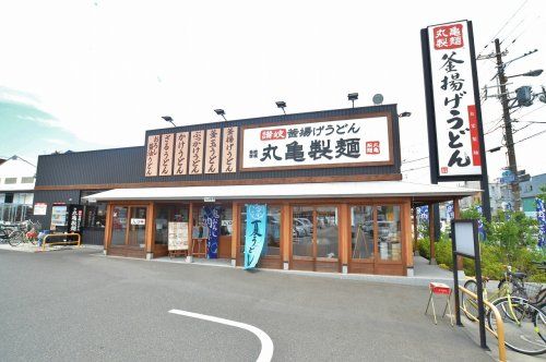 丸亀製麺 住之江店の画像