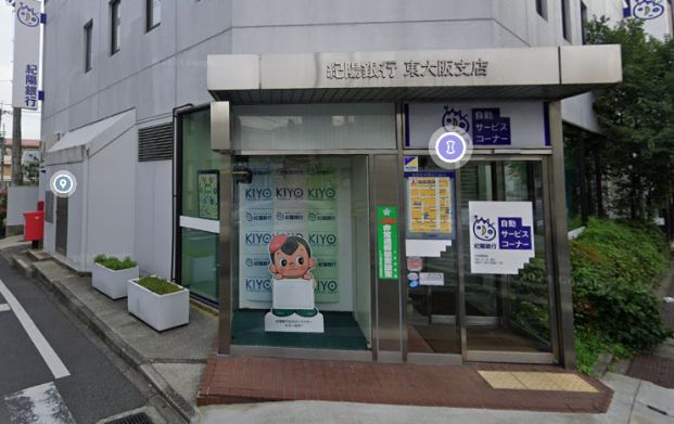 紀陽銀行　東大阪支店の画像