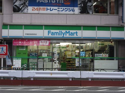 ファミリーマート 早稲田高校前店の画像